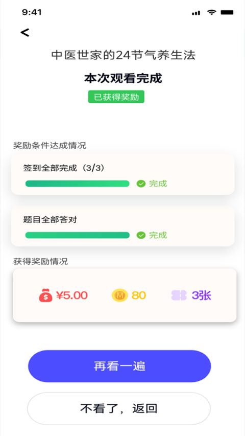 截图5